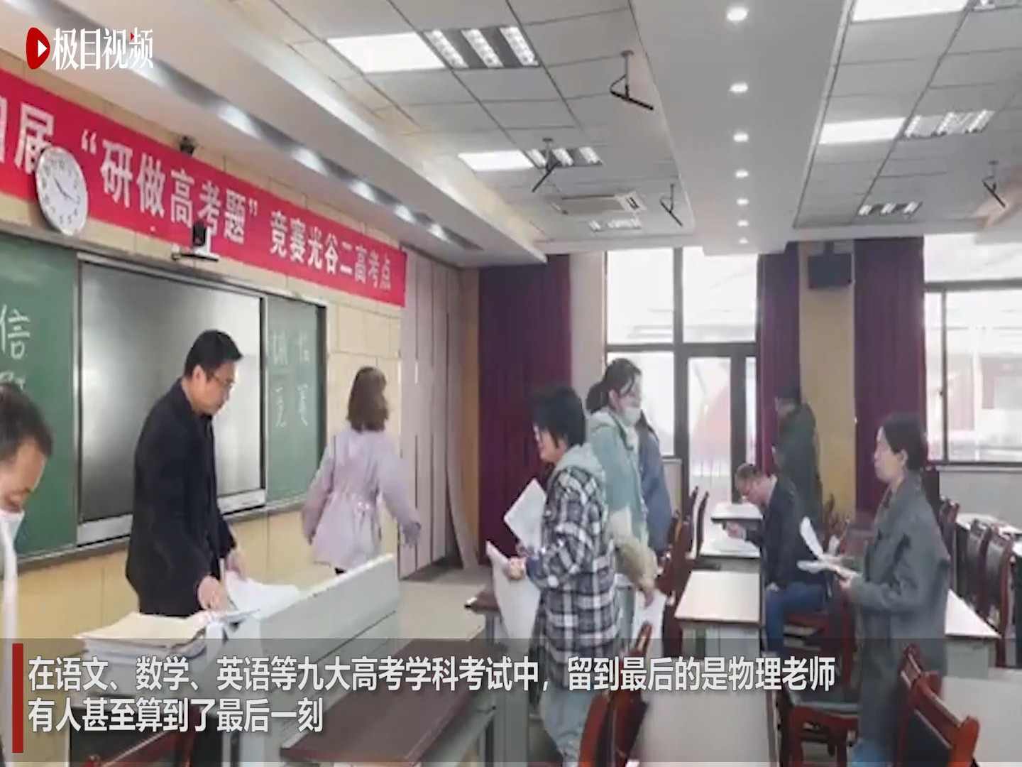 武汉数百名高中老师同考高考题