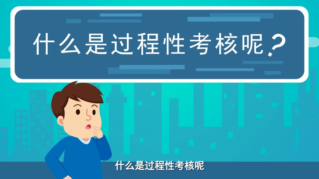 无体育不教育! 一个动画看懂北京中小学体育新版考评方案