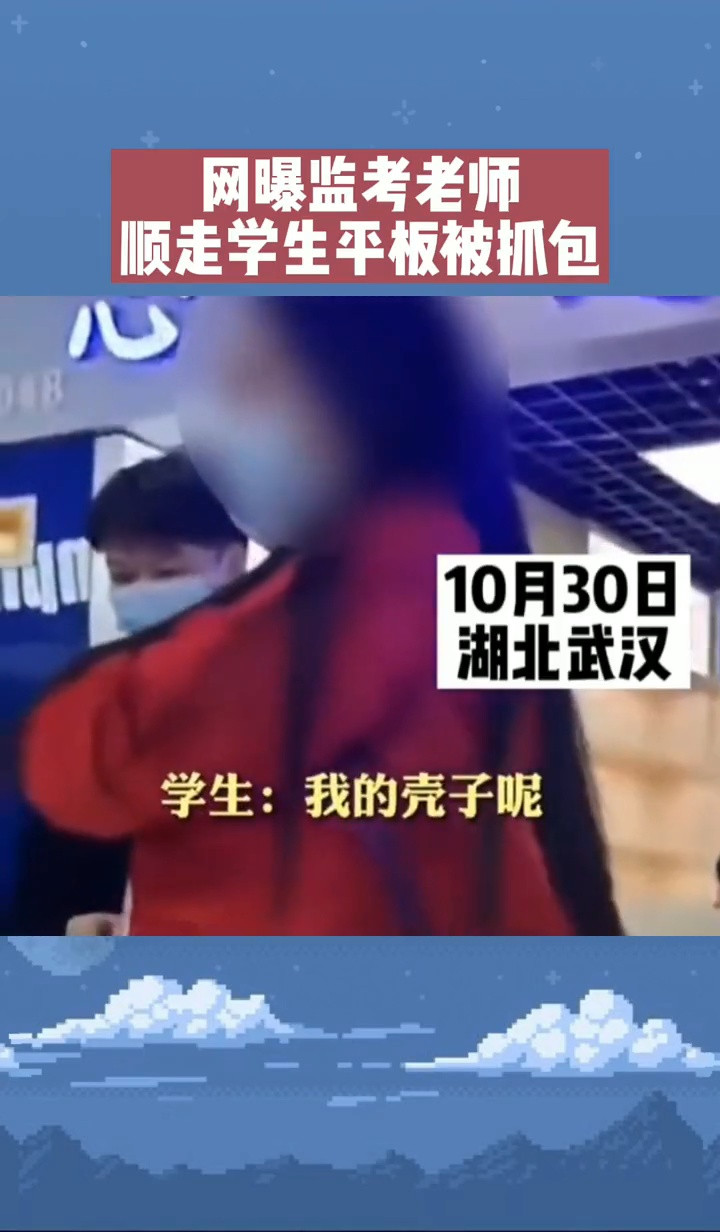 10月31日, 华中师范大学宣传部回应称: 不是本校教师