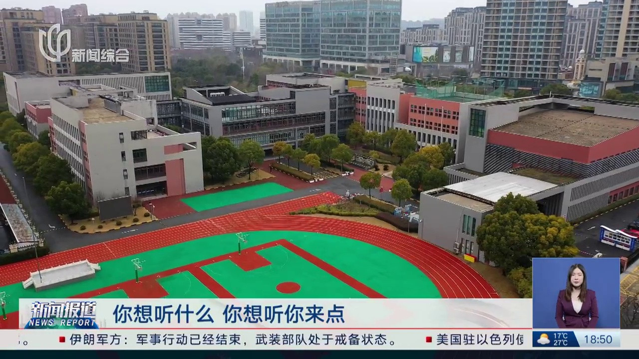 时隔四年再度回归 上海1400所学校开展“校园开放日”