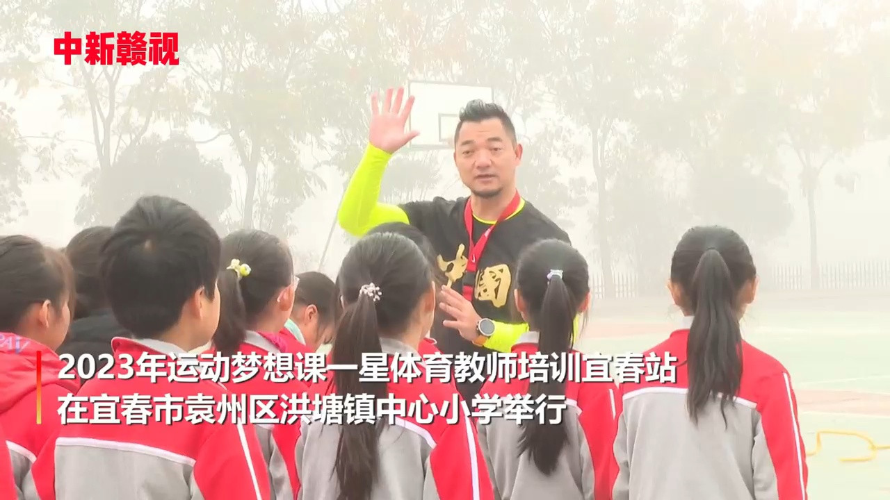 江西宜春: 梦想公益基金助力乡村教育发展