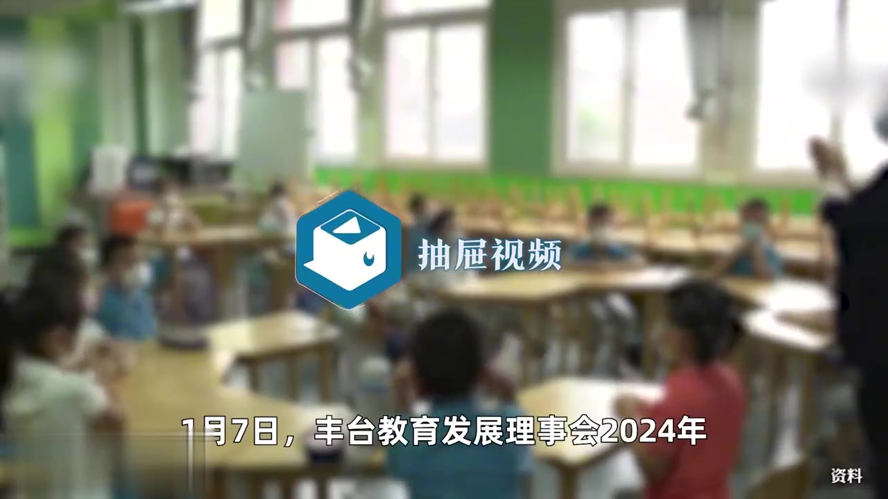北京丰台区将探索建立教师退出机制，教师不再是“铁饭碗”