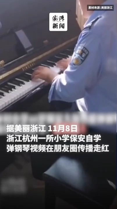 40岁乡村小学保安自学弹钢琴, 校长推荐其到音乐老师处学习