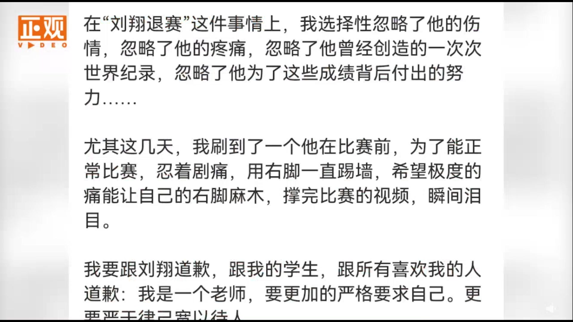 某考研英语老师网课中骂刘翔, “我很看不起这种人”引发关注! 后又被网友扒出辱骂过烈士!