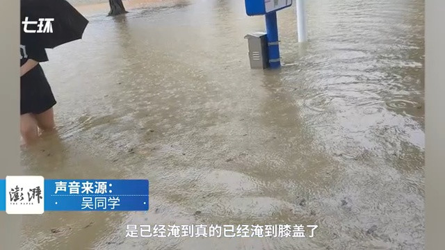 广东一高校雨天水浸, 学生涉水步行转为网络上课