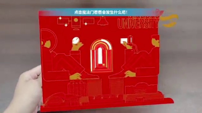 开启你的“答案之门”! 青岛大学2023录取通知书发布!