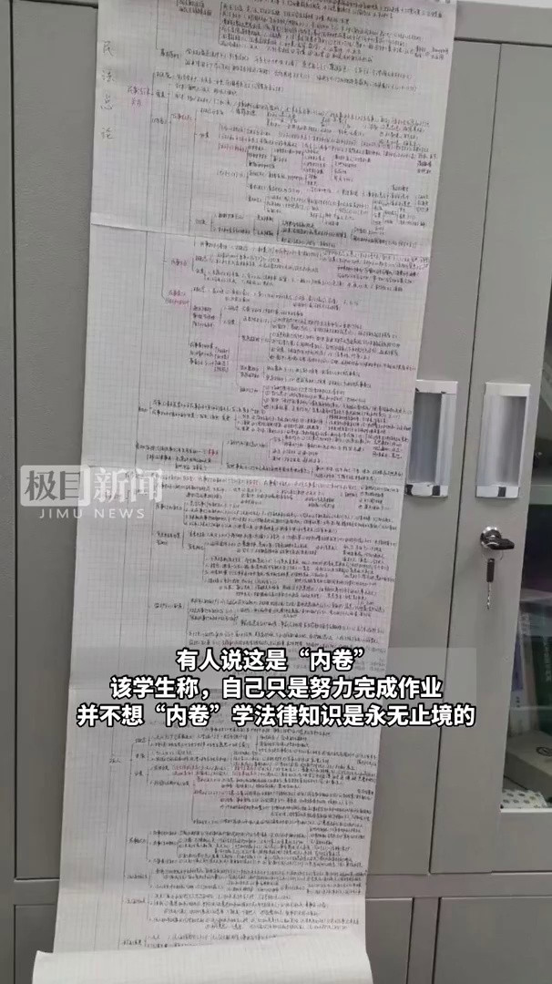 老师让作业写在一张纸上! 中南大学生交上3.14米“千里江山民法图”