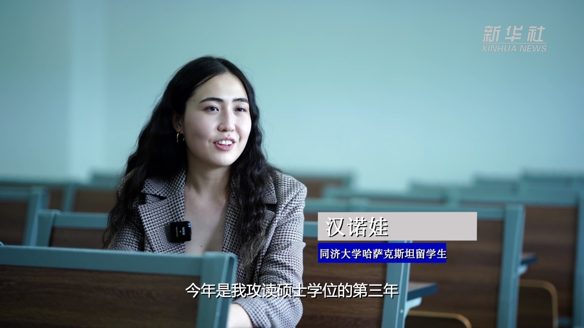 在上海|留学生汉诺娃: 来自哈萨克斯坦的IT“学霸”
