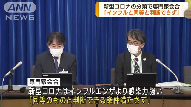 【看新闻 学日语】日本医学专家会: 新冠病毒和流感不能同等对应