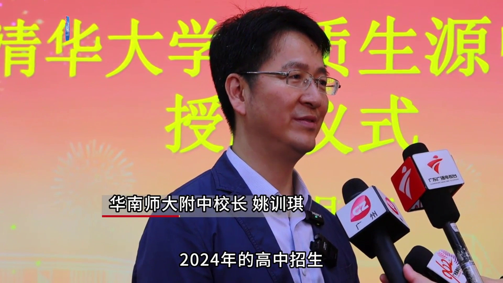 [视频]广州中考: 华附招生899人, 首招偏人文方向的大学先修班|隽言教育