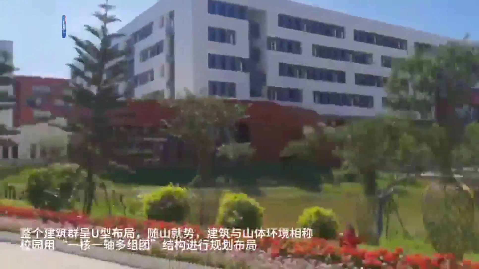 [视频]广州科教城再添新校! 广州城职院新校区正式启用
