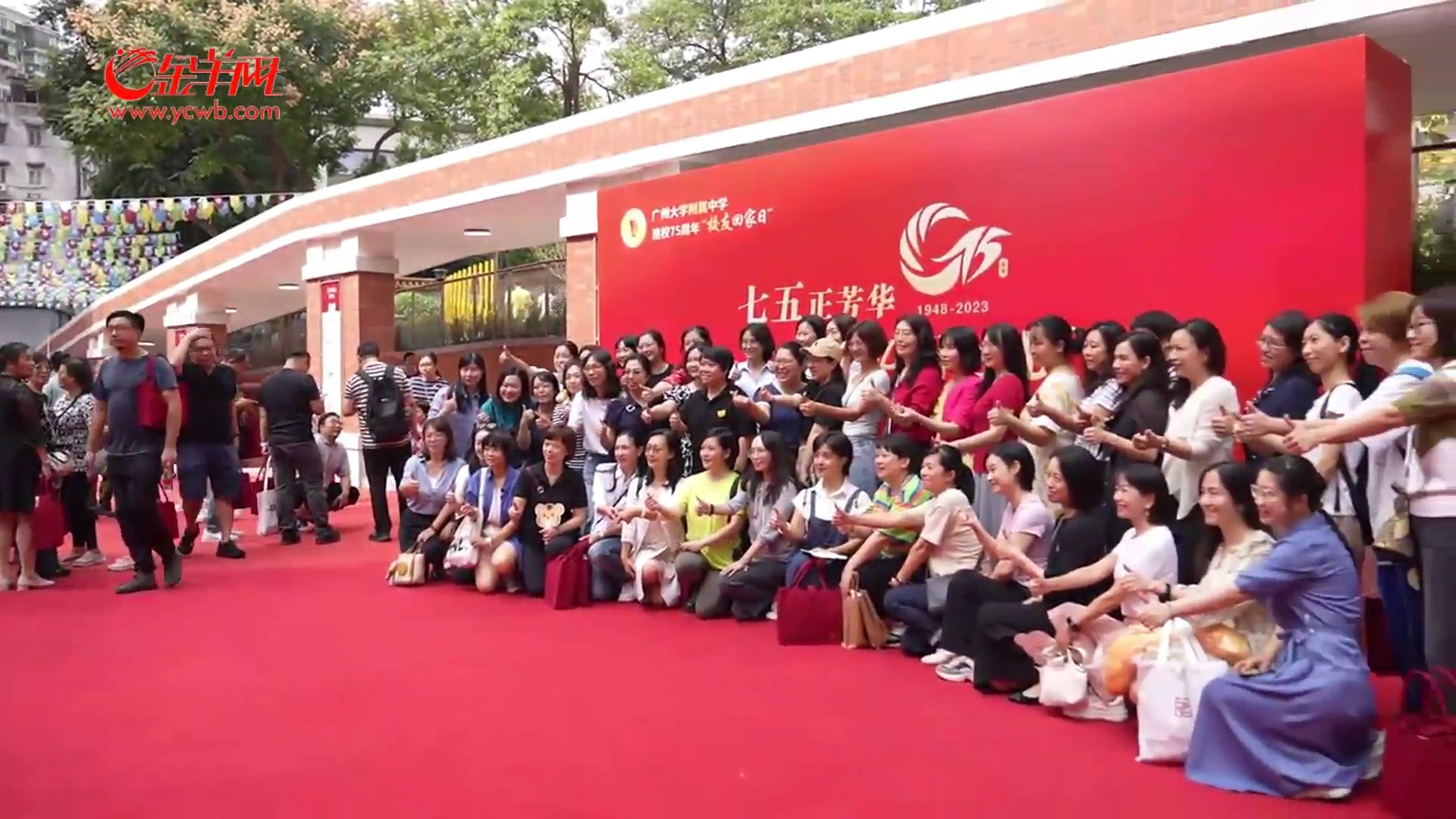 [视频]广大附中建校75周年: 努力办好人民满意的教育