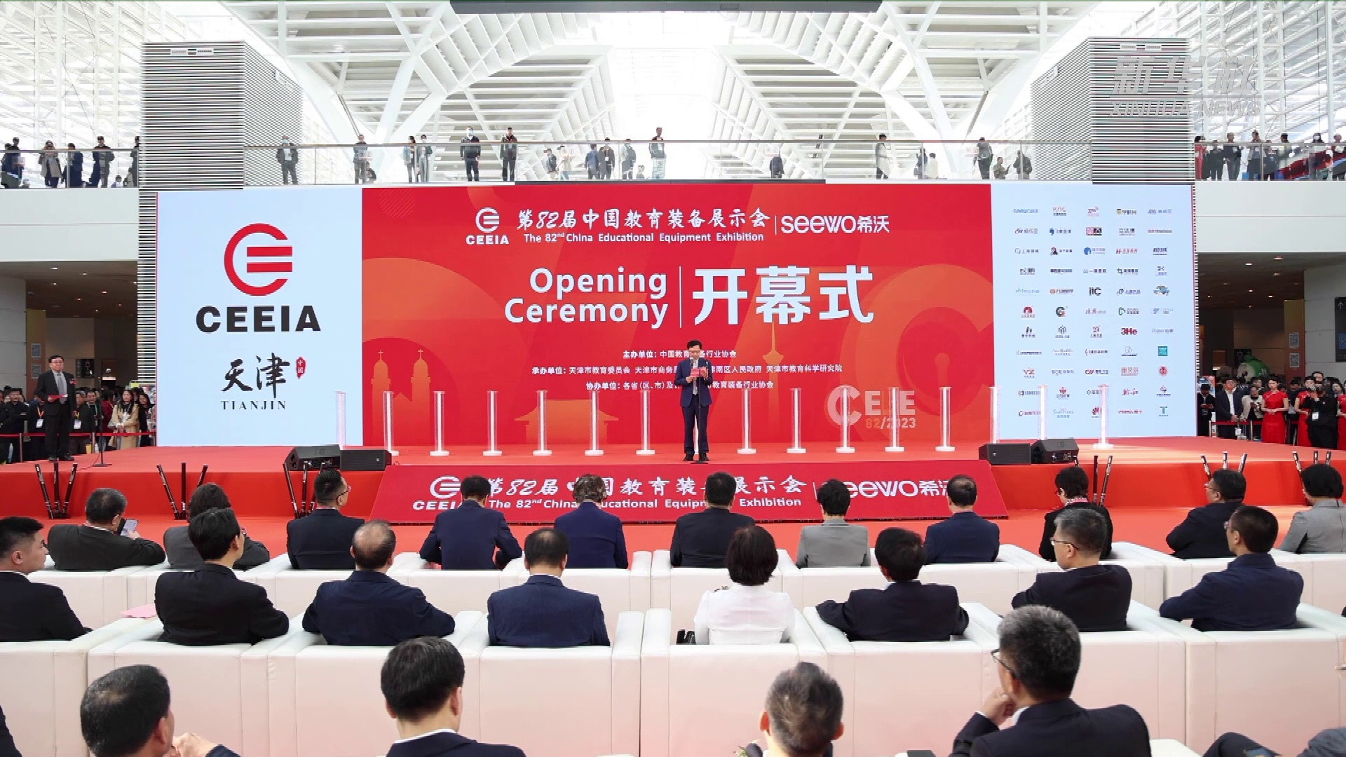 第82届中国教育装备展示会在津举办