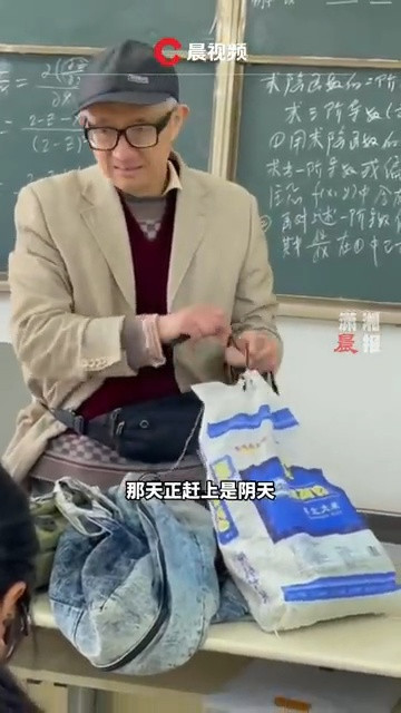 高数老师每天拎着编织袋上课