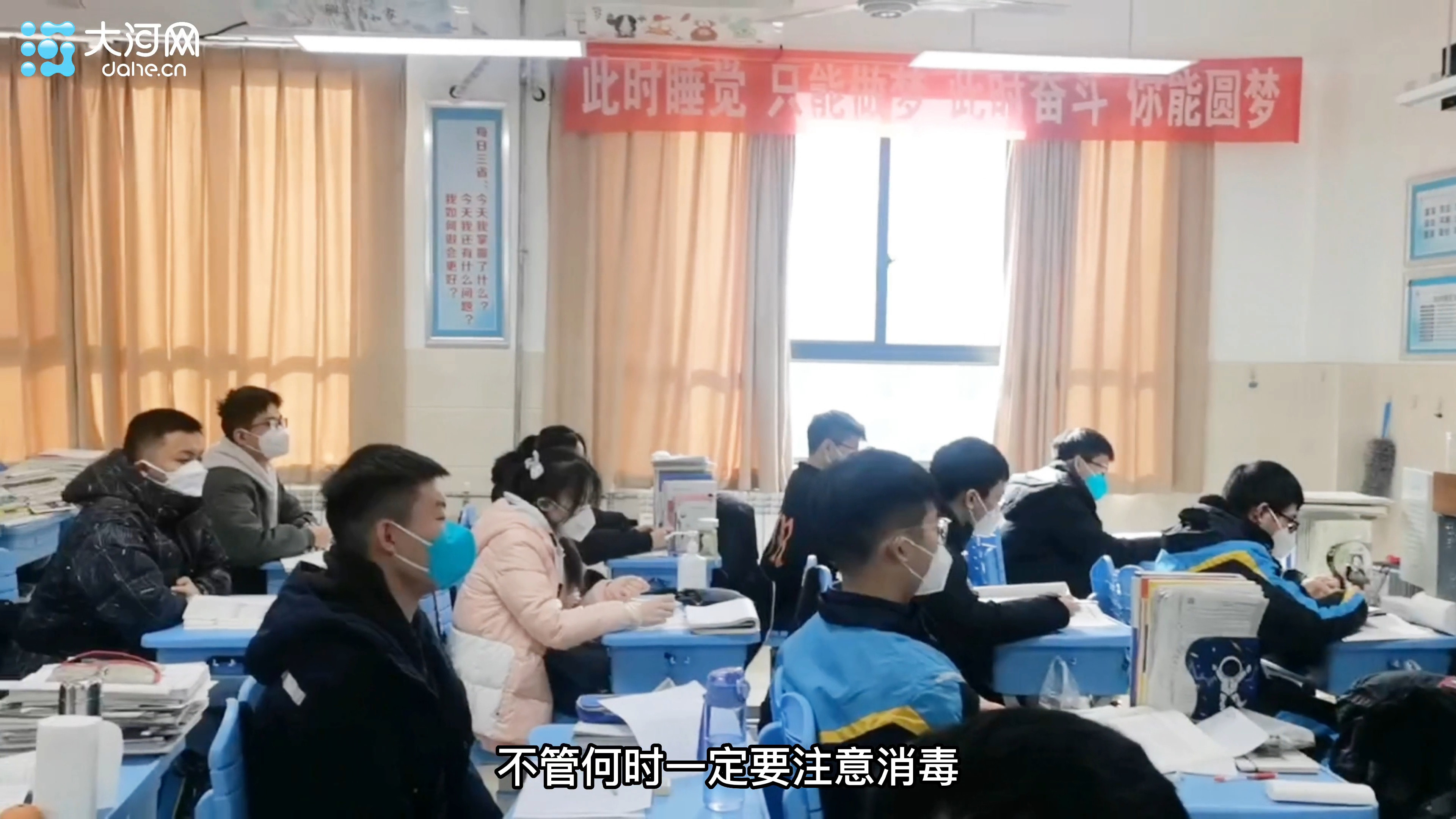 郑州高三复课学校准备了啥“金钟罩铁布衫”? 记者带你直击复课校园